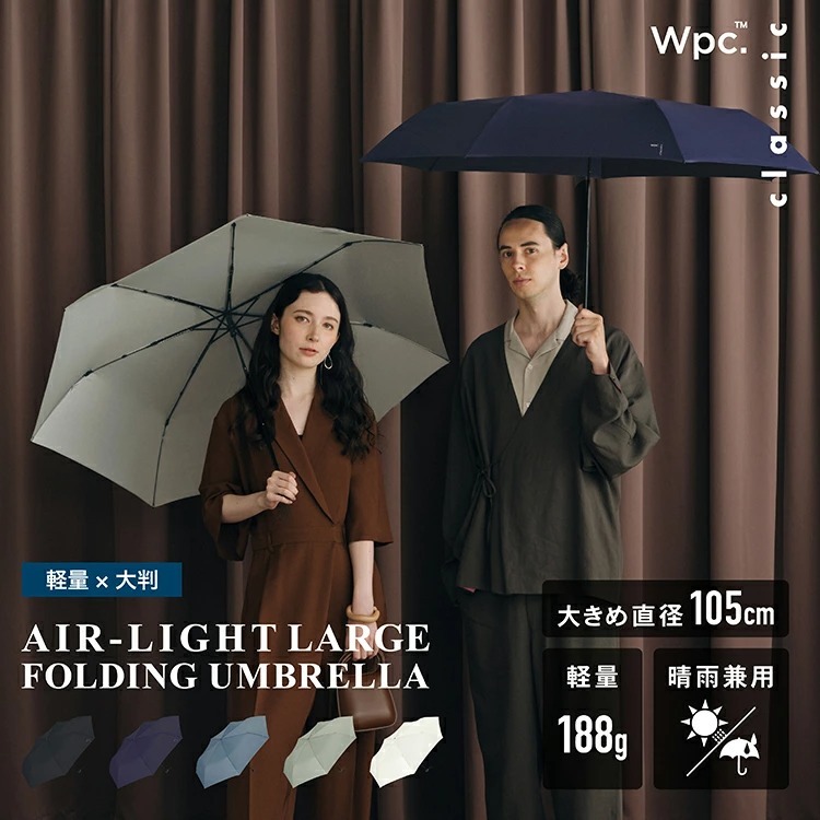 順豐免運 |Wpc. - 【CS008 系列】Classic輕量大直徑縮骨遮/摺疊傘/短遮(多色)