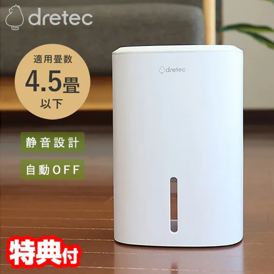 Dretec 多利科 - 迷你抽濕機/除濕機 800mL【JY-102WT】